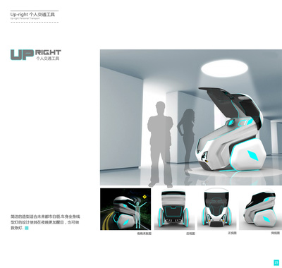 創意為工業，設計筑未來 我的工業設計作品集